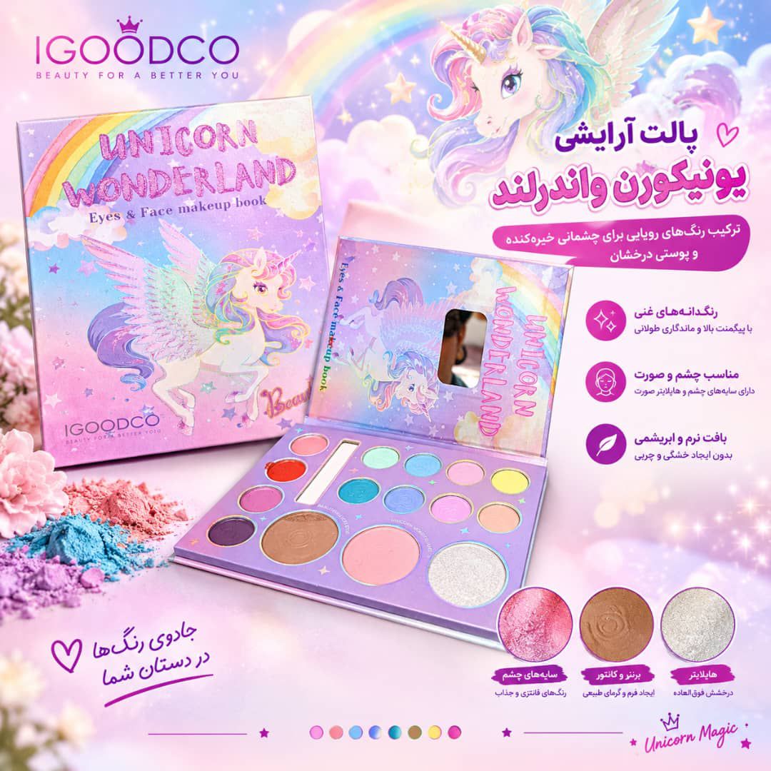 IMG-20260906-WA0009 سایه کتابی یونیکورن IG3241 - تصویر 1