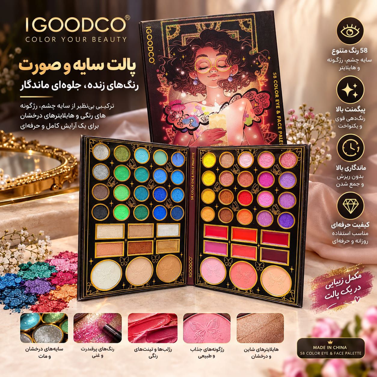 IMG-20260907-WA0003 سایه بزرگ افسون IGOODCO 2947 - تصویر 1