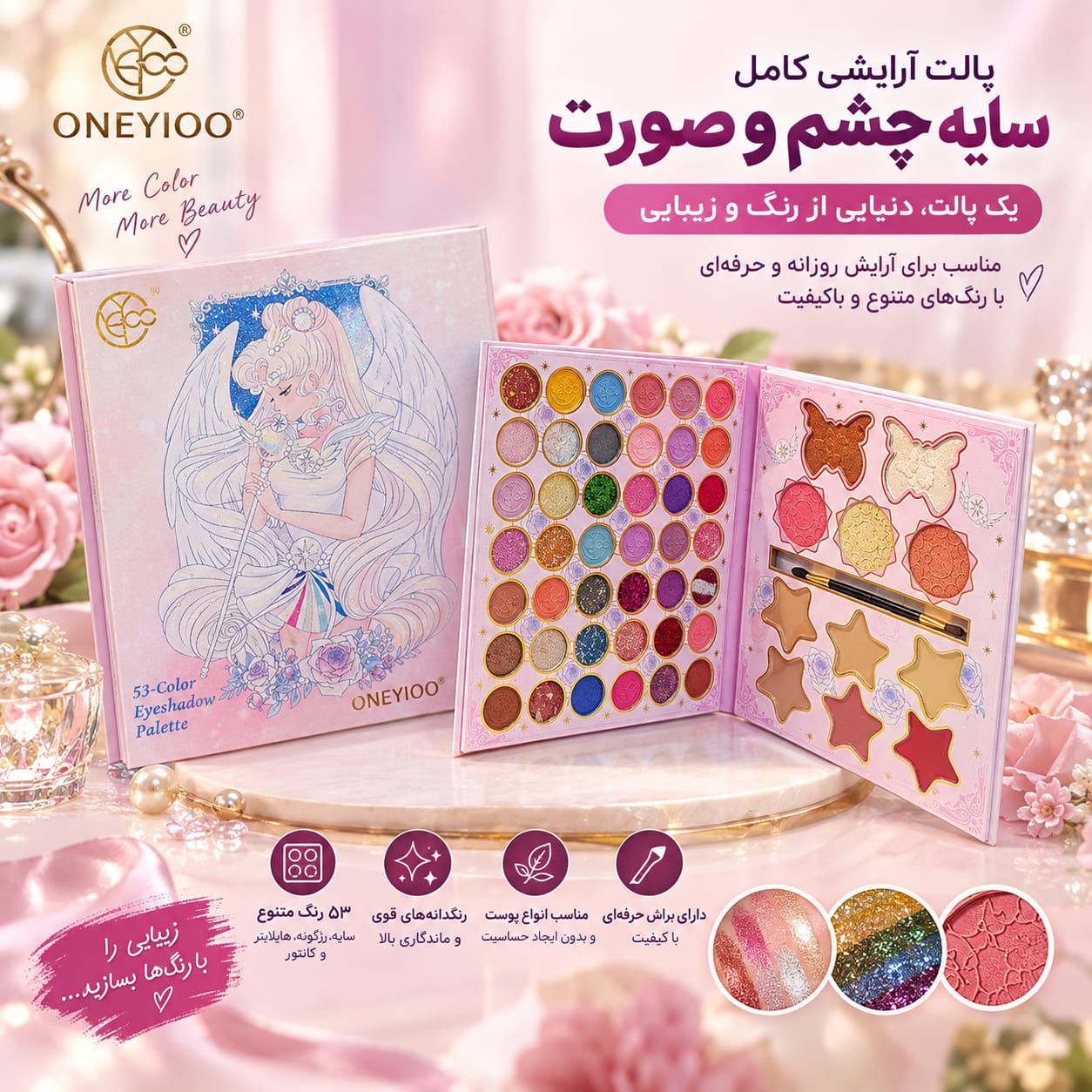 IMG-20260907-WA0004 سایه بزرگ 53 رنگ فرشته AZ-131 - تصویر 1