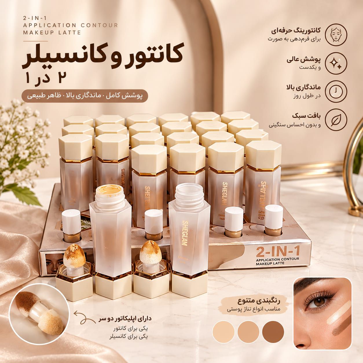 IMG-20260907-WA0009 کانسيلر تستر دار SIHEGLAN 6102 - تصویر 1