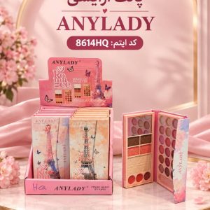 سایه انی لیدی کوچک  HQ