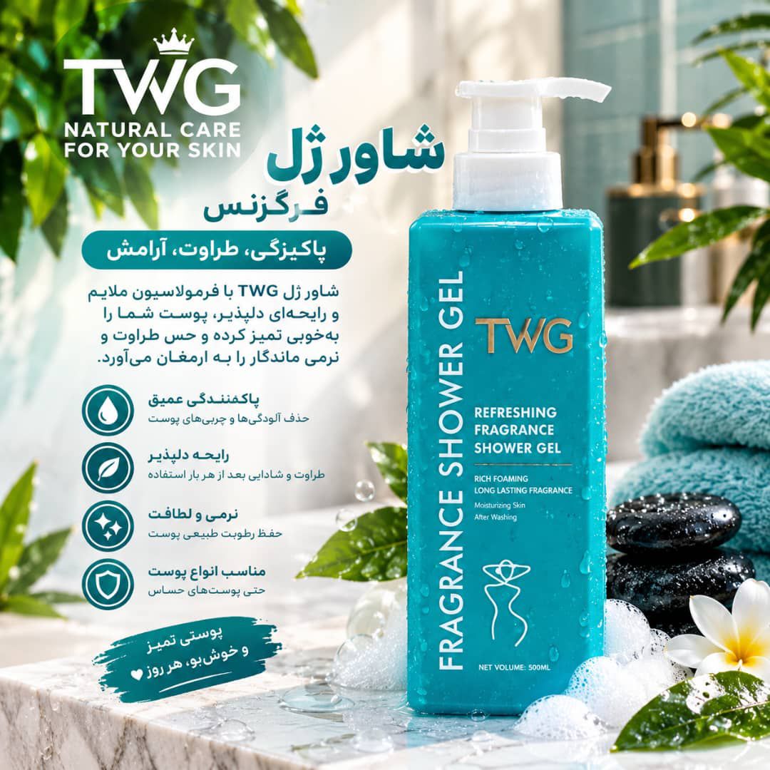 IMG-20260907-WA0040 شاورزل ابی TWG - تصویر 1