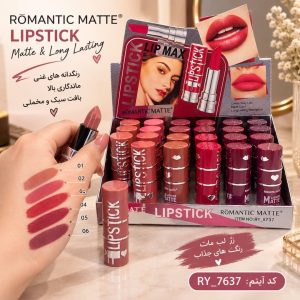 رژ لب جامد 6737  ROMANTIC MATTE