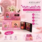 سایه انی لیدی متوسط دوچرخه 8659 R