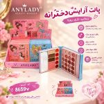 سایه متوسط انی لیدی V