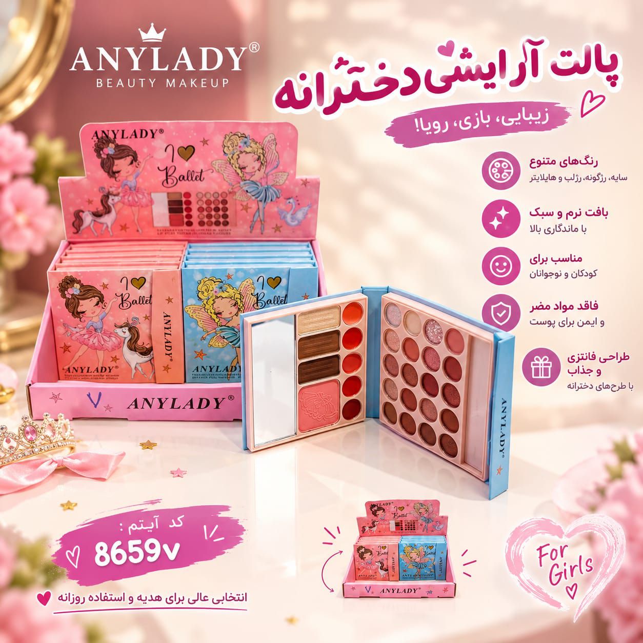 IMG-20260907-WA0164 سایه متوسط انی لیدی V - تصویر 1