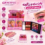 سايه اني ليدي متوسط FP