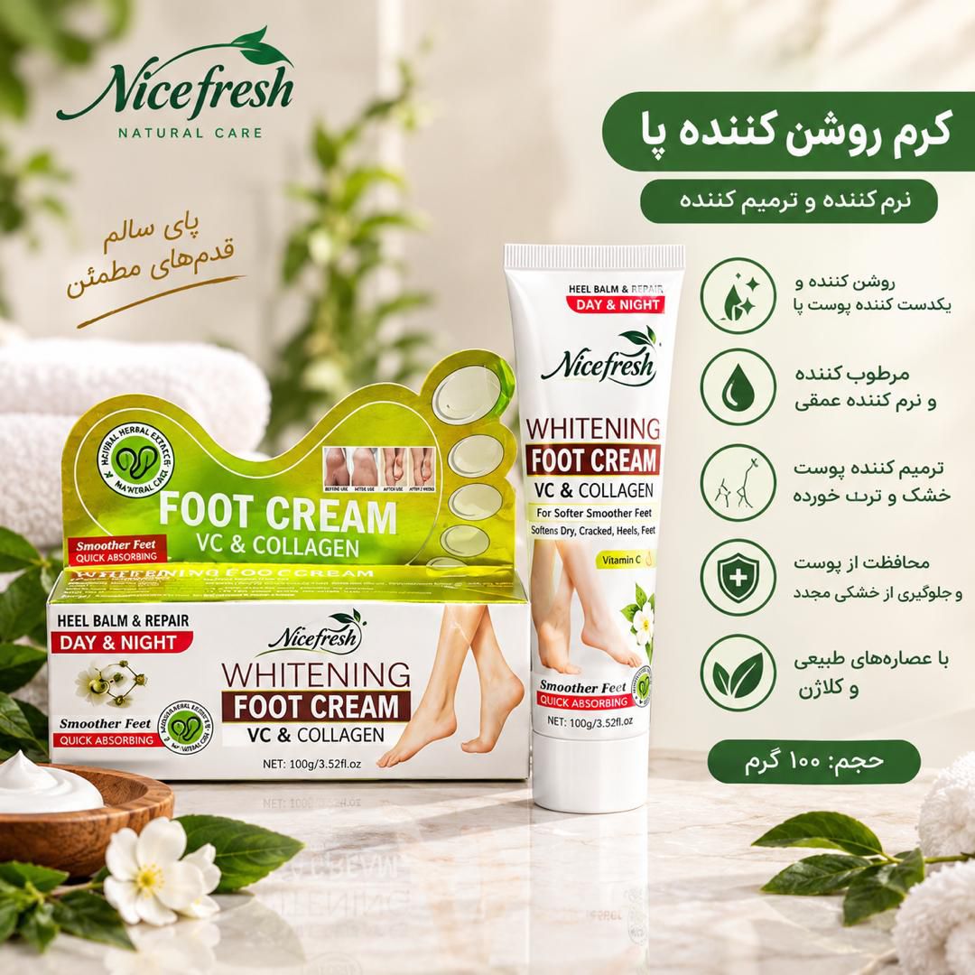 IMG-20260907-WA0188 کرم پا Nice Fresh - تصویر 1