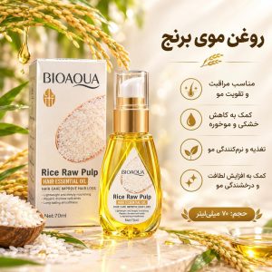 روغن مو  برنج BIOAQUA  11404
