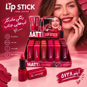 رژ لب جامد 5728   Hold morning