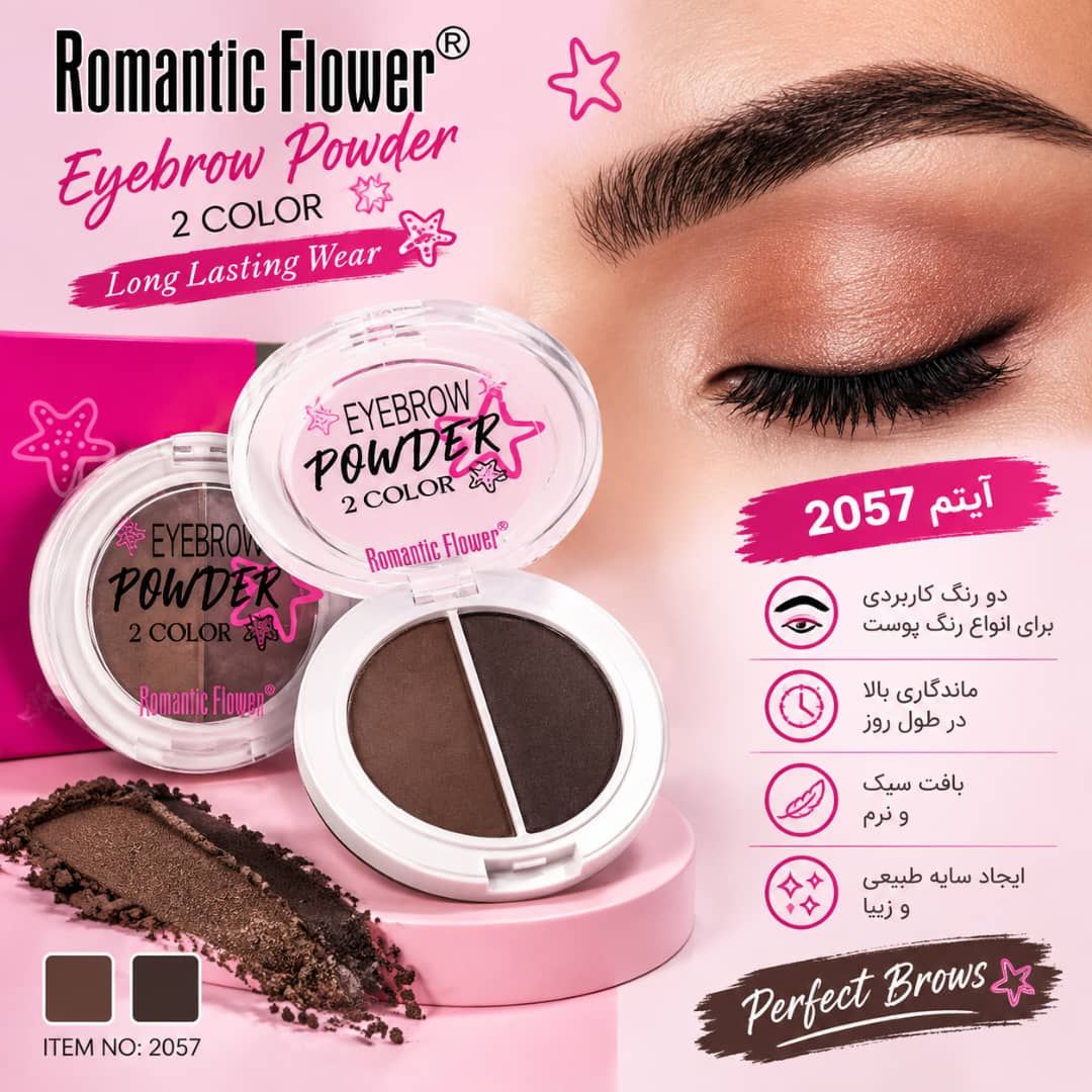 IMG-20260909-WA0056 سایه ابرو 48 عددی 2057 Romantic Flower - تصویر 1