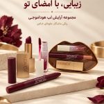 ست  رژ لب   HUDAMOJI    024