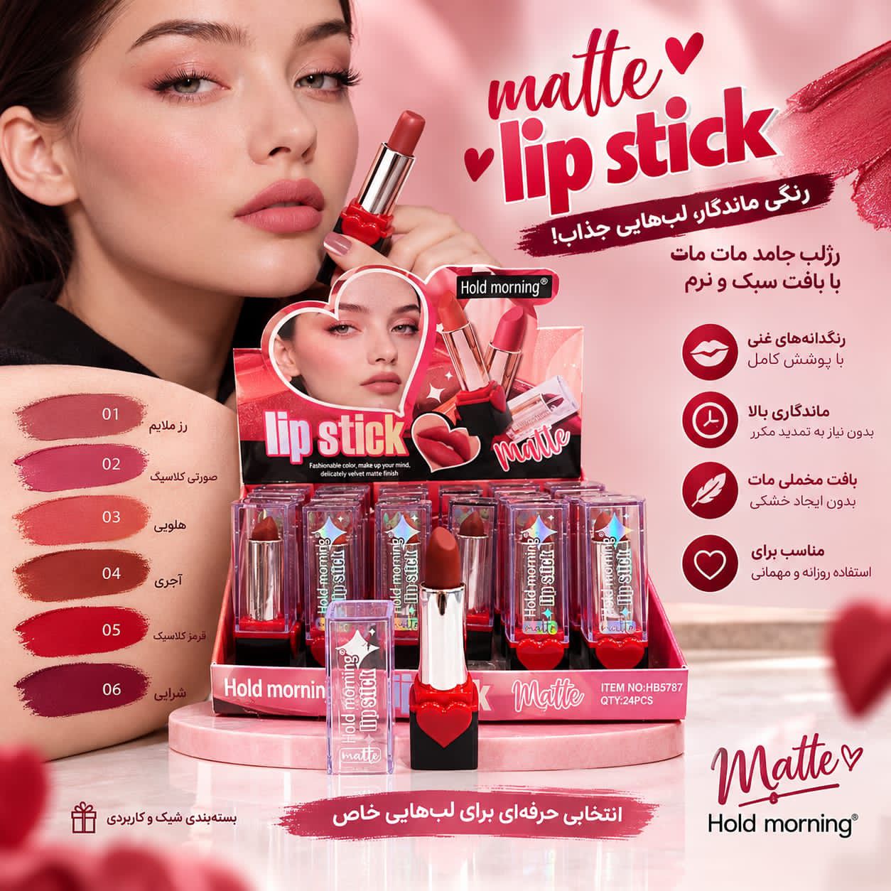 IMG-20260910-WA0036 رژ لب جامد 5787 Hold morning - تصویر 1