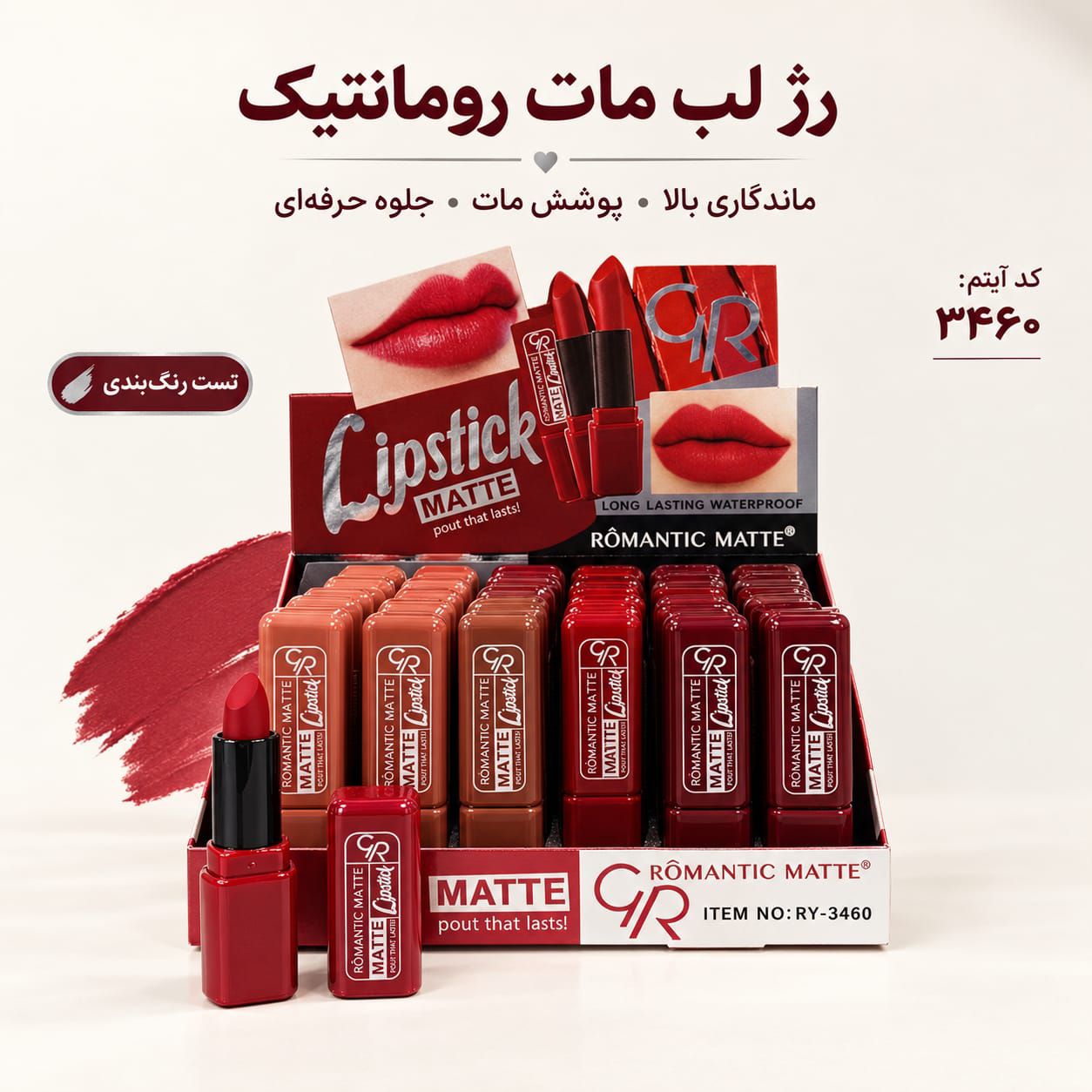 IMG-20260910-WA0037 رژ جامد 3460 ROMANTIC MATTE - تصویر 1