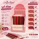 خط لب 12 عددي 9003 دراگون  LAPIZ - تصویر 3