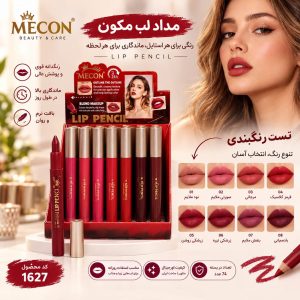 رز پیچی شمعی 1627  MECOW