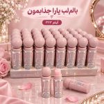 بالم لب جامد یارا 3Q beauty  323