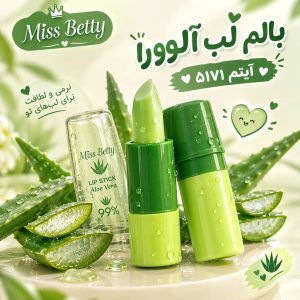 بالم لب الوئورا  5171  Miss Betyy