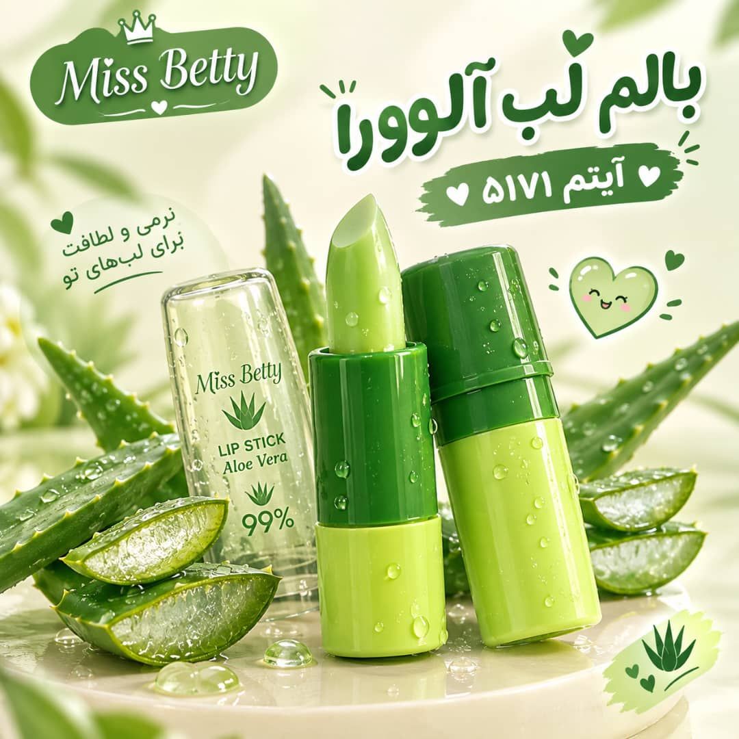 IMG-20260911-WA0032 بالم لب الوئورا 5171 Miss Betyy - تصویر 1