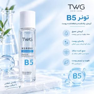تونر   TWG  B5  4012