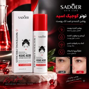 تونر کوجيک اسيد SADOER 10377