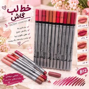 خط لب گاش