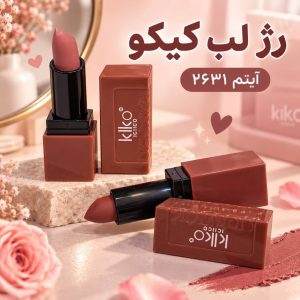 رژ جامد کیکو kiko 2631