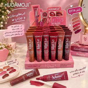 رژ لب مایع طرح رود HUDAMOJI  077