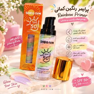پرایمر رنگین کمانی SHEGIVM 0595