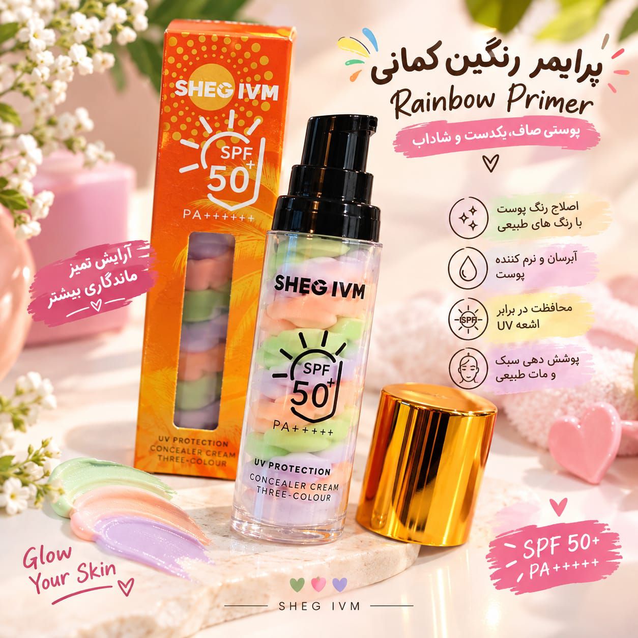 IMG-20260912-WA0086 پرایمر رنگین کمانی SHEGIVM 0595 - تصویر 1