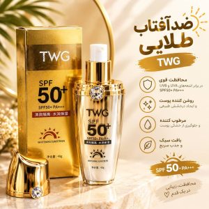 ضد افتاب طلايي TWG  5667
