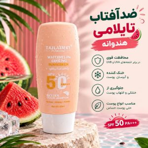 ضد افتاب هندوانه تایلامی SC022
