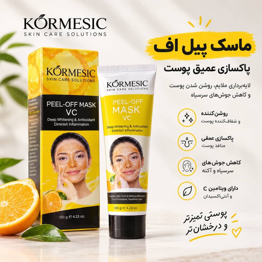 IMG-20260914-WA0016 ماسک پيل اف KORMESIC VC 84067 - تصویر 1