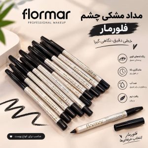 مداد مشکی فلورمار ساده
