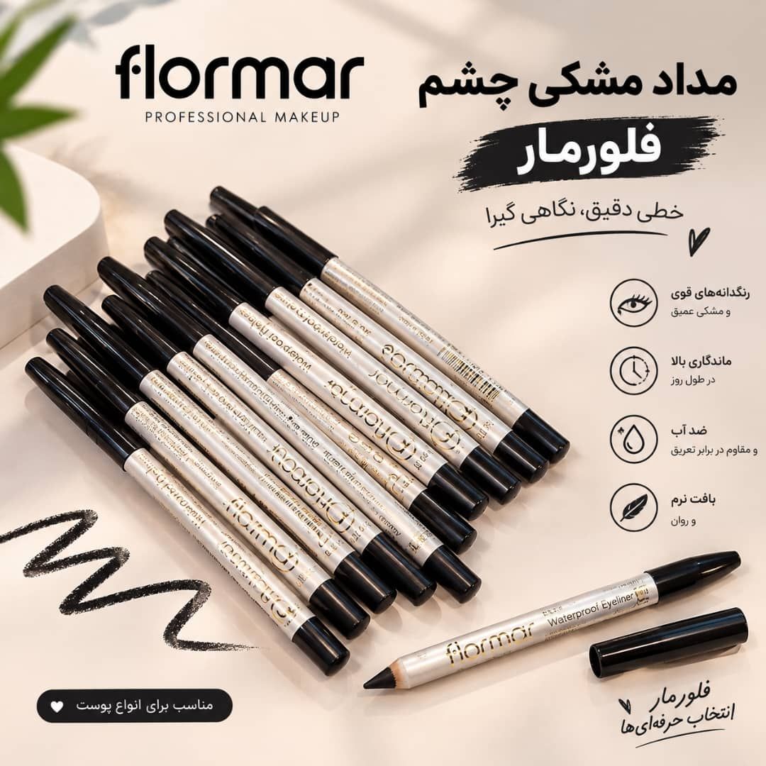 IMG-20260914-WA0051 مداد مشکی فلورمار ساده - تصویر 1