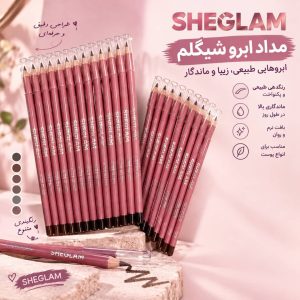 مداد ابرو بلند شیگلم