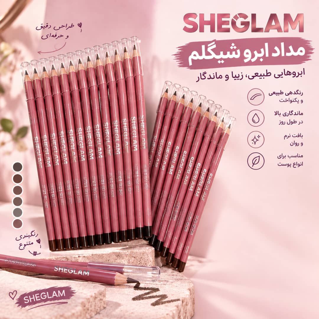 IMG-20260914-WA0053 مداد ابرو بلند شیگلم - تصویر 1