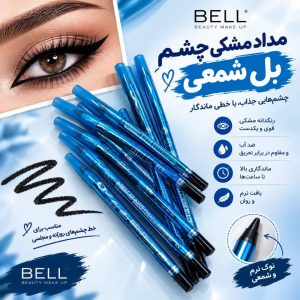 مداد مشکي شمعي بل BELL