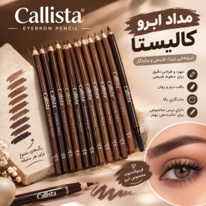 مداد ابرو کالیستا Calista