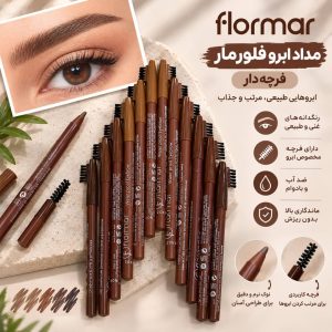 مداد ابرو