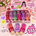 بالم لب 555 HUDA MATTE ME