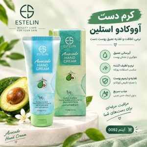 کرم دست اواکادو استلین 0092