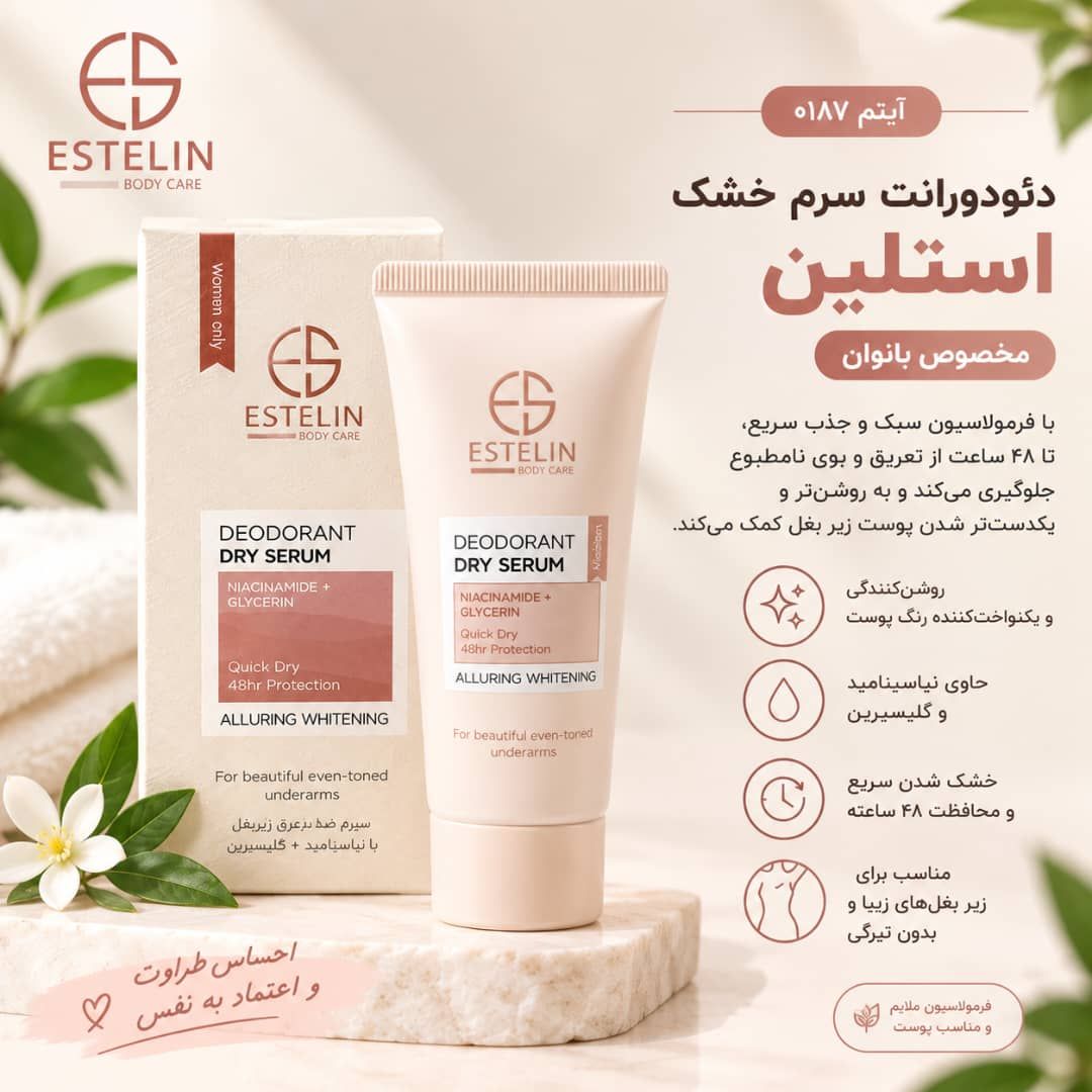 IMG-20260914-WA0094 دئو درانت استلین 0187 - تصویر 1