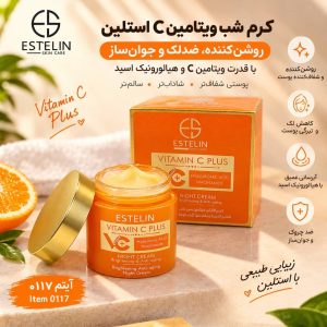 کرم شب VC استلین 0117
