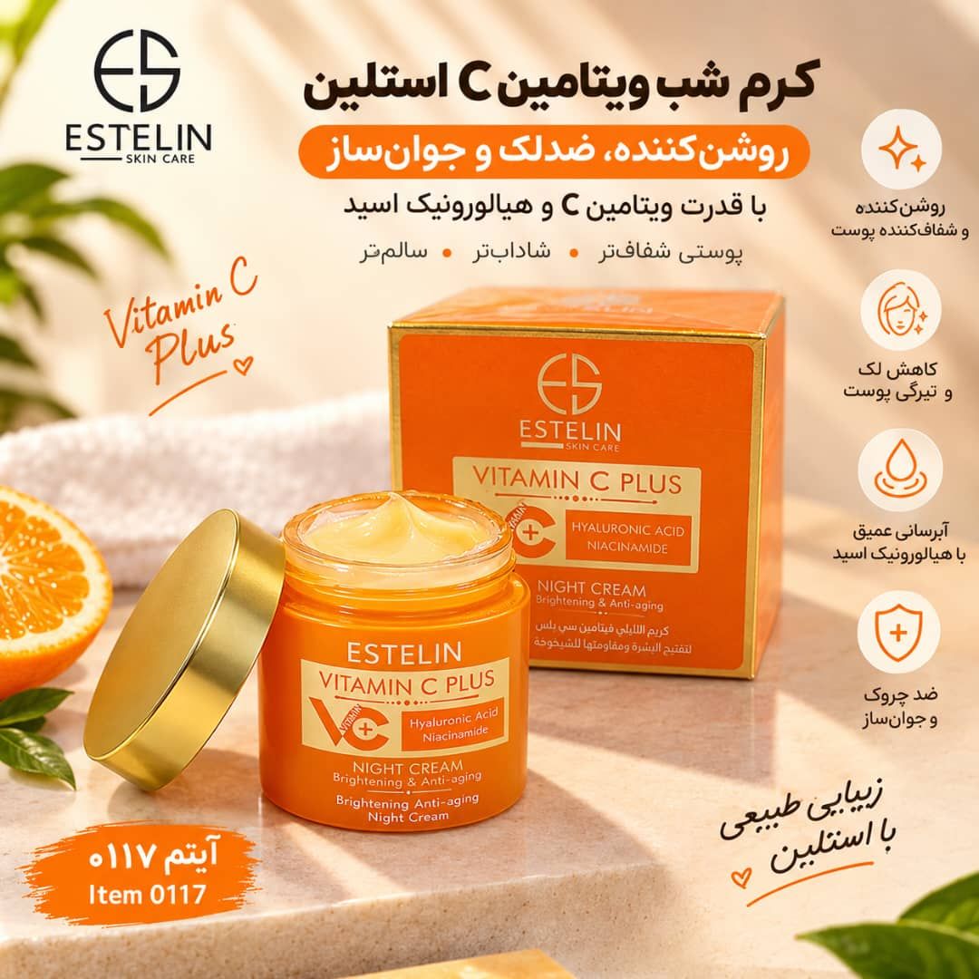 IMG-20260914-WA0105 کرم شب VC استلین 0117 - تصویر 1
