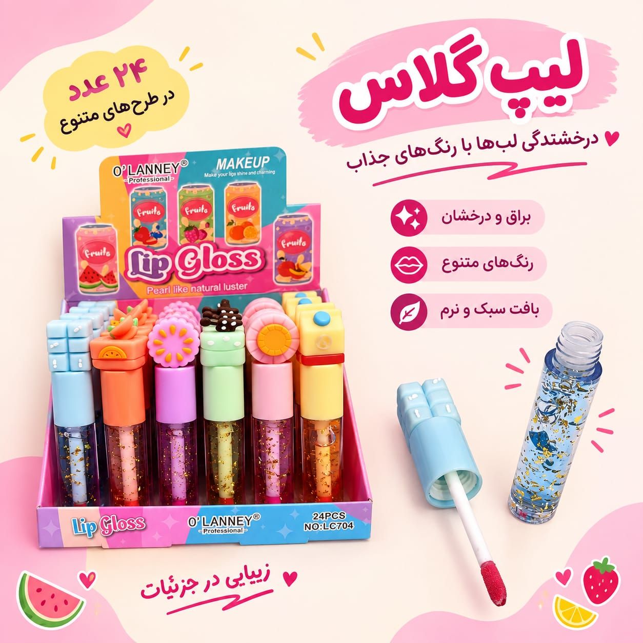 IMG-20260915-WA0032 بالم لب میوه 704 O^LANNEY - تصویر 1