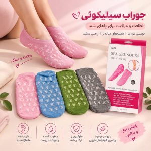جوراب سیلیکونی