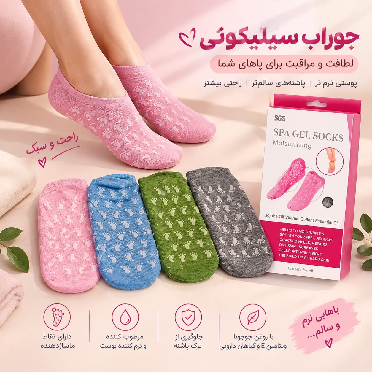 IMG-20260915-WA0035 جوراب سیلیکونی - تصویر 1