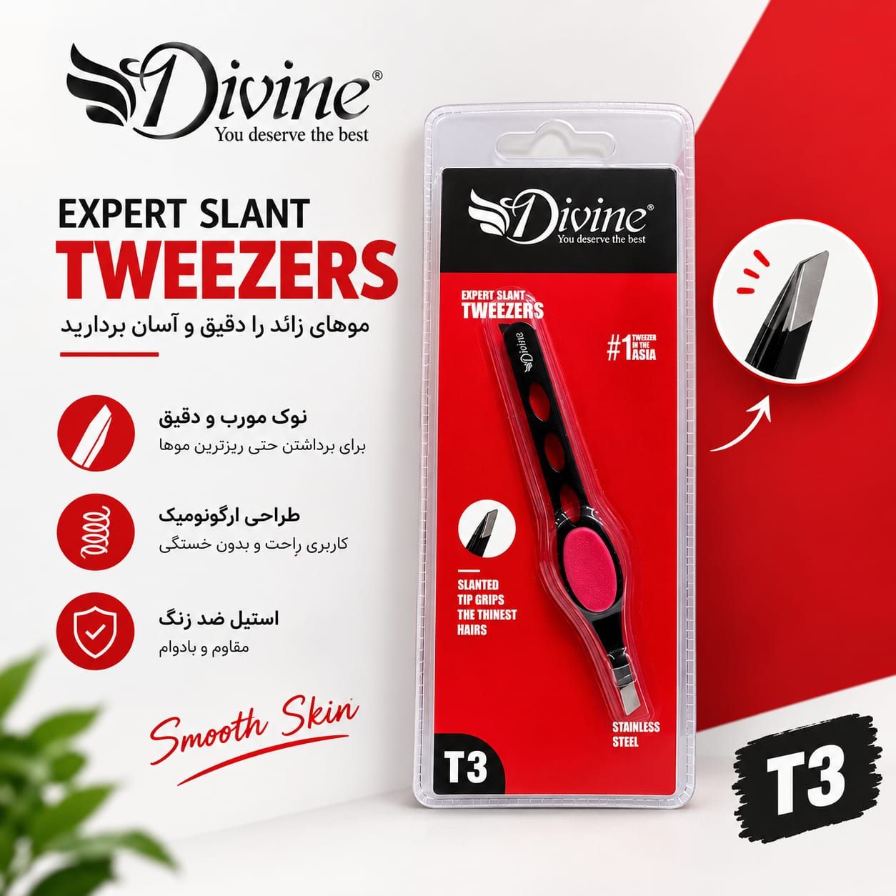 IMG-20260916-WA0001 موچین دیواین Divin T3 - تصویر 1