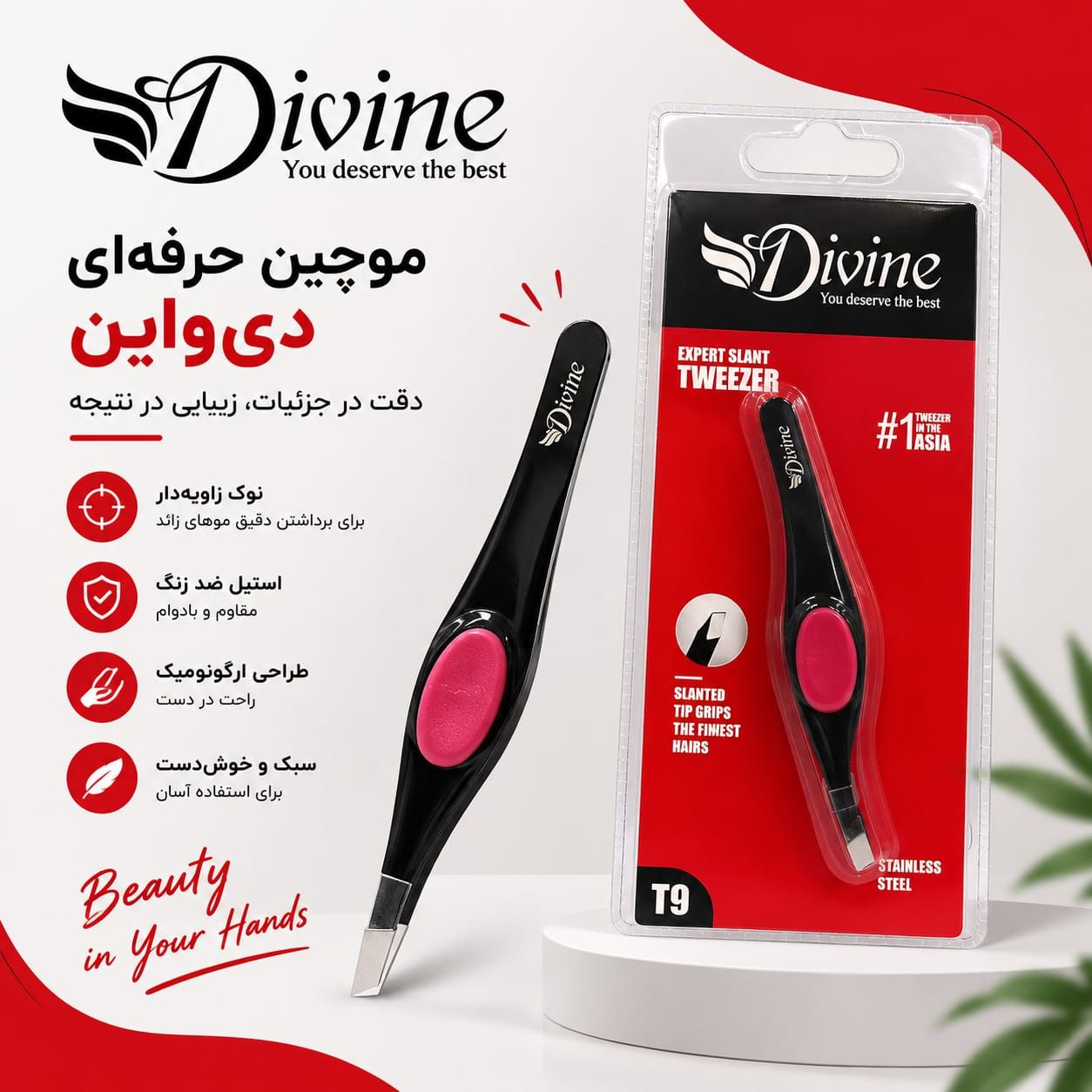 IMG-20260916-WA0002 موچین دیواین Divine T4 - تصویر 1